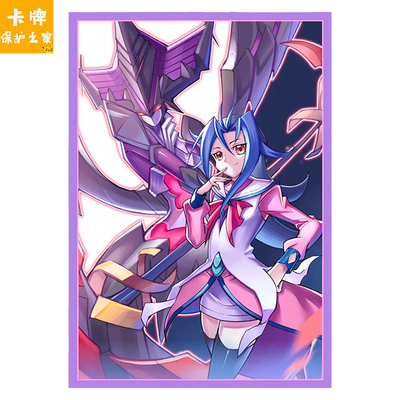 游戏王卡套神代璃绪官方妹套