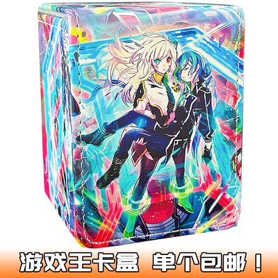 游戏王卡盒闪刀姬皮质牌盒diy卡牌收纳盒万智WS大容量桌游卡盒