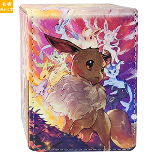 宝可梦卡盒伊布皮质牌盒游戏王PTCG桌游卡片卡膜卡套外套收纳盒