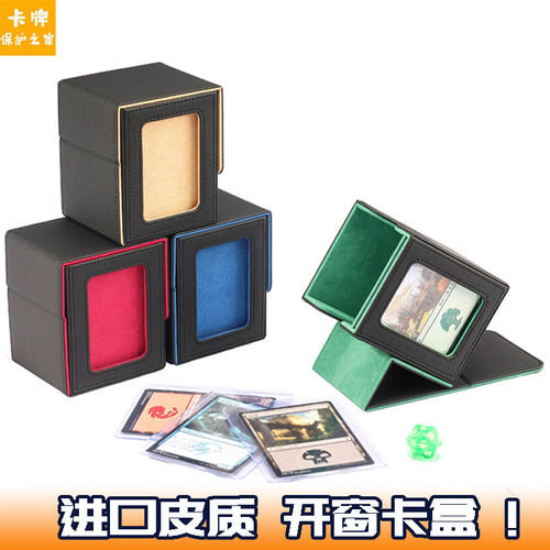 宝可梦游戏王开窗卡盒进口皮质