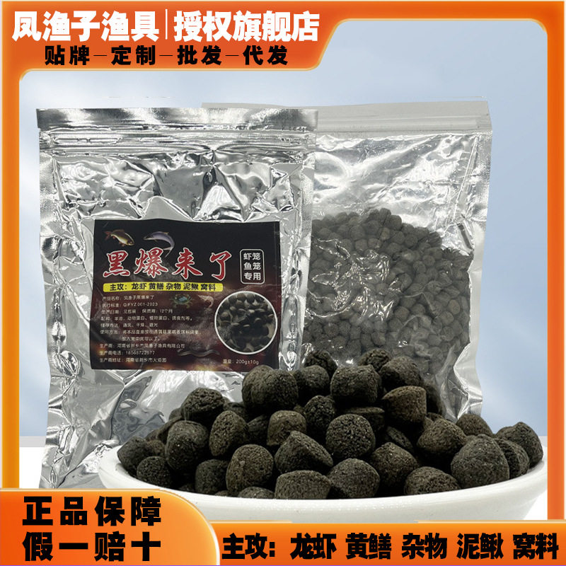 黑蚯蚓羊油颗粒虾笼捕鱼网
