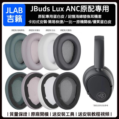 耳机套配件皮质JLabJBusLuxANC