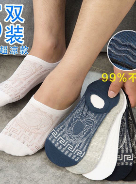袜子男士船袜夏季薄款网眼透气防臭吸汗浅口隐形不掉跟低帮冰短袜