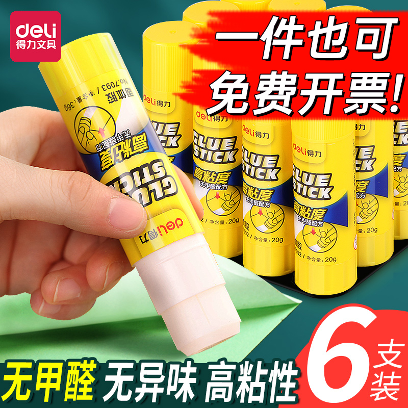 固体胶棒学生用高粘度强力