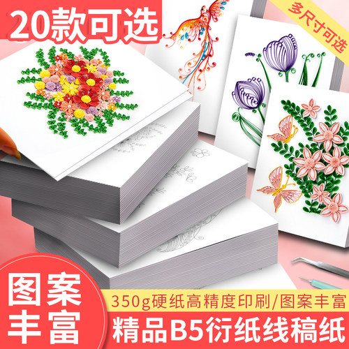 赛卓b5线稿图，多款可选送教程