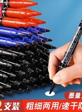 美术专用勾线笔记号笔黑色双头不掉色速干记号笔大容量大头笔粗头蓝色红色记号笔速干快递物流马克笔