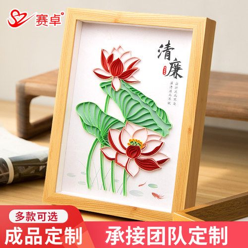 A3B5A4清廉成品衍纸画