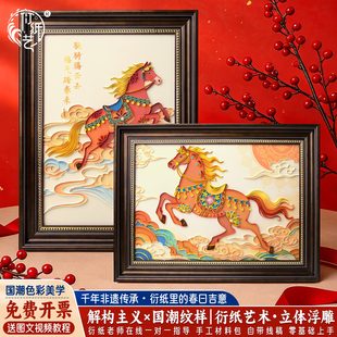 赛卓衍纸手工diy材料包新手入门初学者全套衍纸工具套装儿童成人社区活动课自制创意马踏祥云衍纸画作品