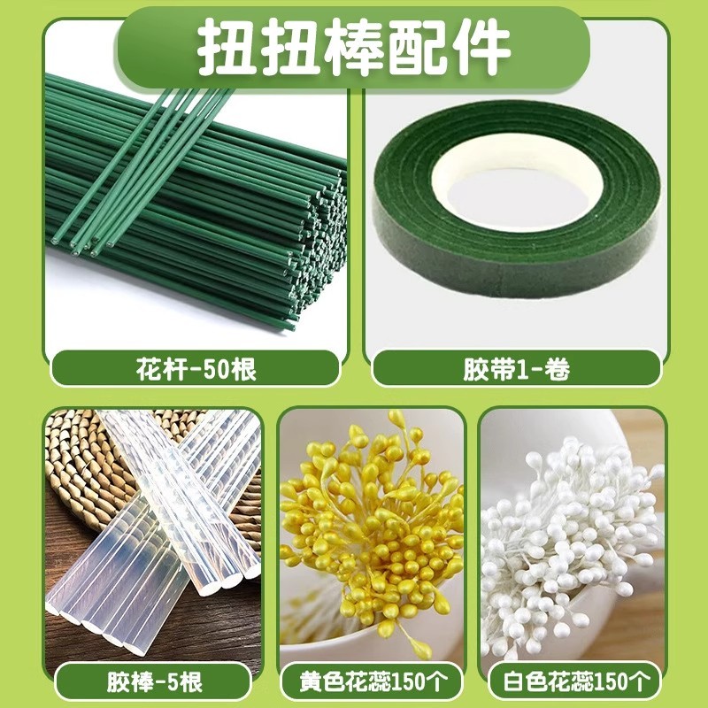 手工花束diy工具专用配件套装材料包毛根扭扭棒加密彩色毛条发箍
