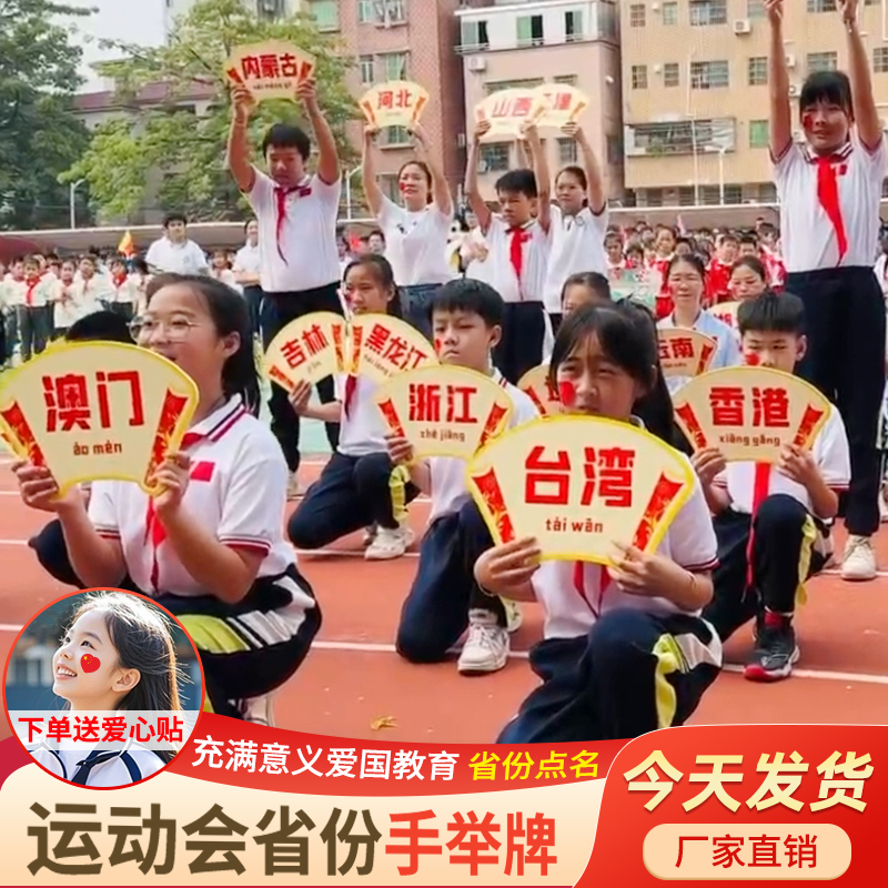 省份标识牌企贝PVC防雨防晒