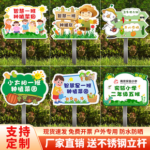 私家菜牌幼儿园种植区菜牌菜地标识牌菜园农场定制插地广告牌指路牌公园绿化林种基地班级种植菜地卡通创意牌