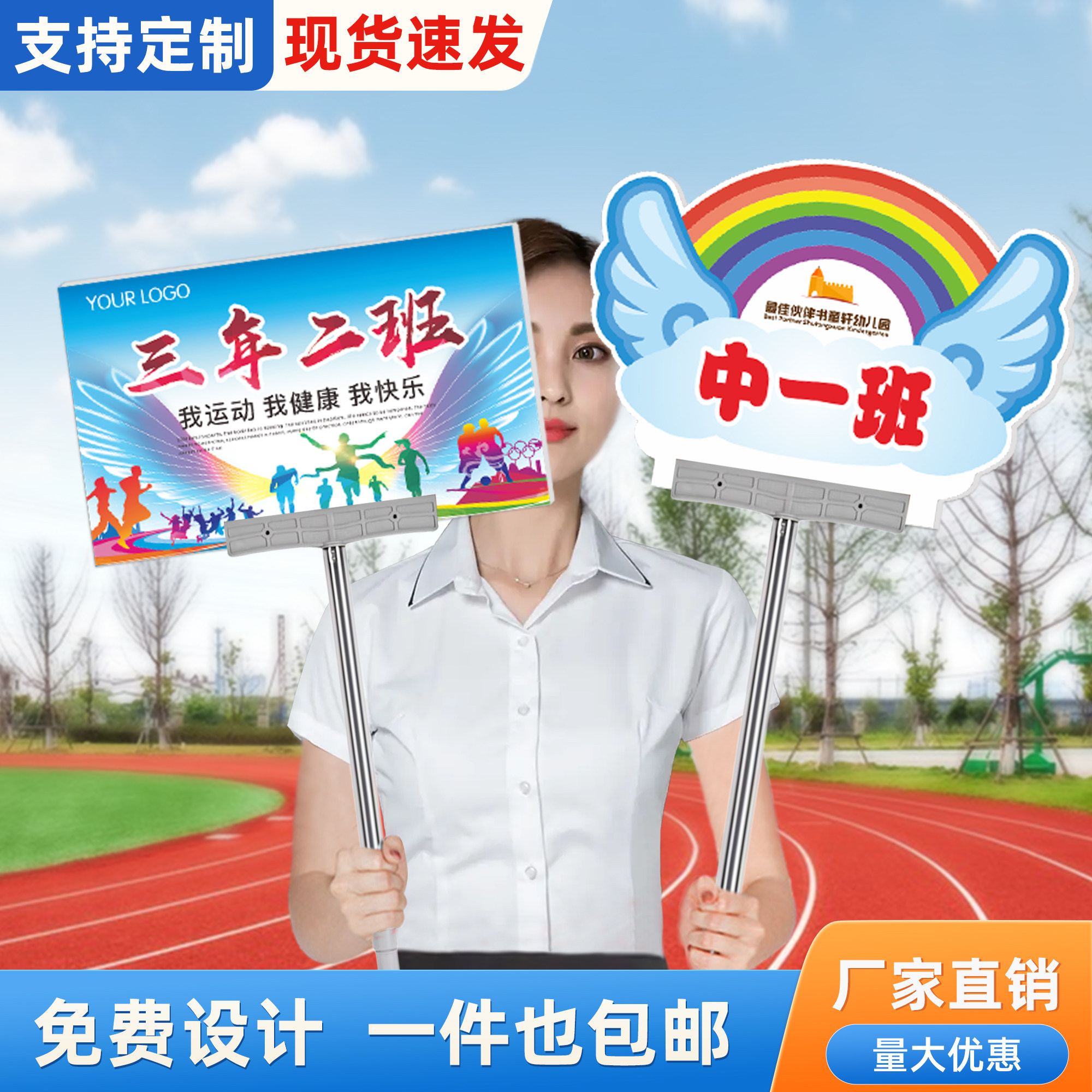 运动会啦啦队牌伸缩杆班级牌防雨防晒加油口号幼儿园接送牌午托班托管