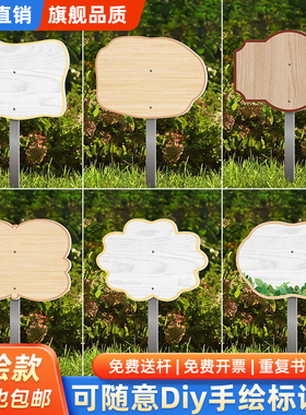 菜园插地牌幼儿园种植区牌DIY手绘空白班牌学校小农场定制种植牌户外防雨防晒花草牌植物信息养护标牌可定制