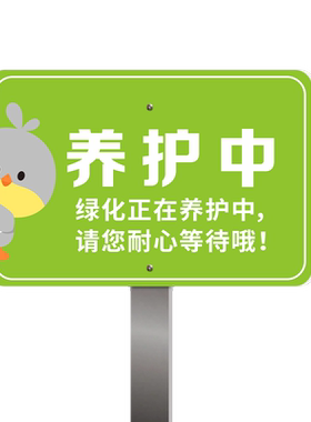 绿植提示牌企贝加厚PVC覆水晶