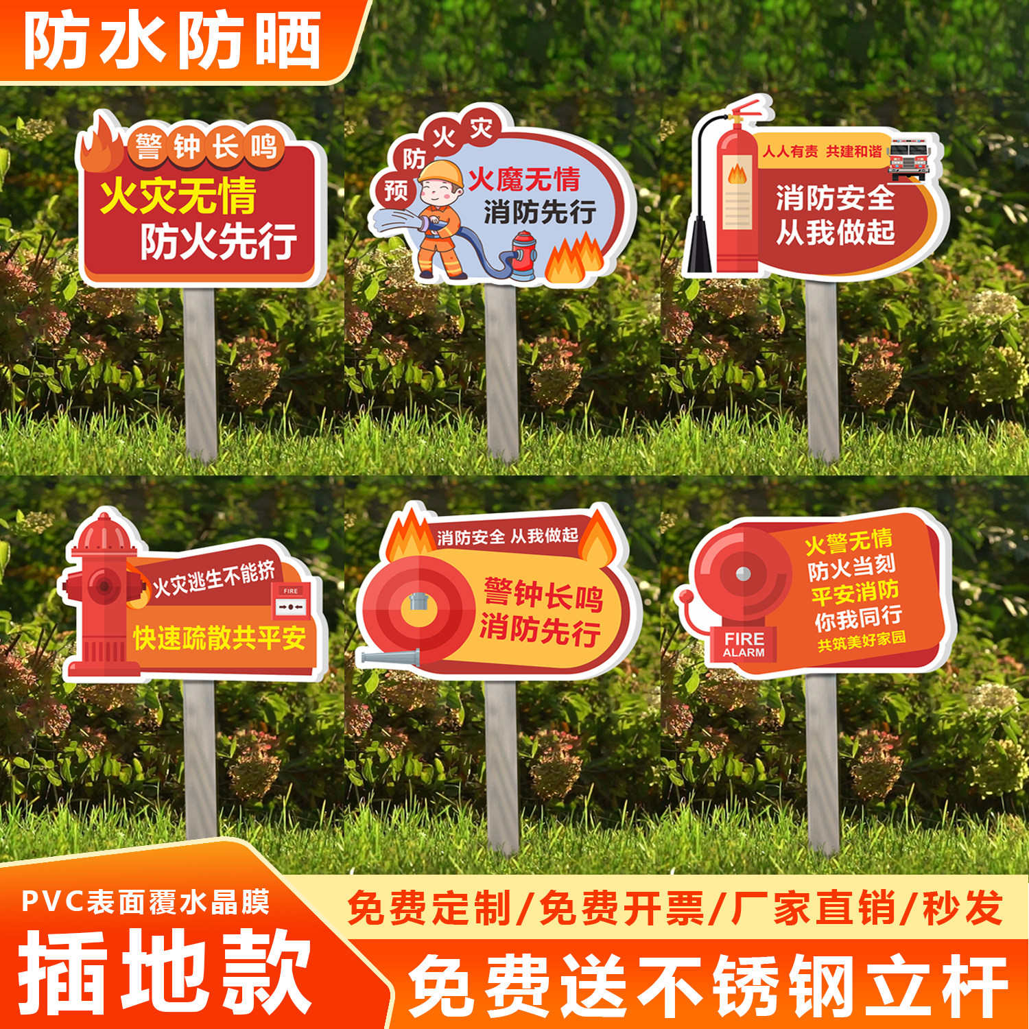 插地款消防宣传标语消防知识牢记在心火灾无情警钟长鸣宣传从我做起消防安全防范未然生命至上警示提示牌定制