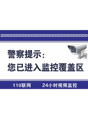 PVC插入地式监控区域防水防晒
