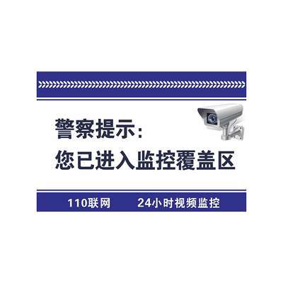PVC插入地式监控区域防水防晒