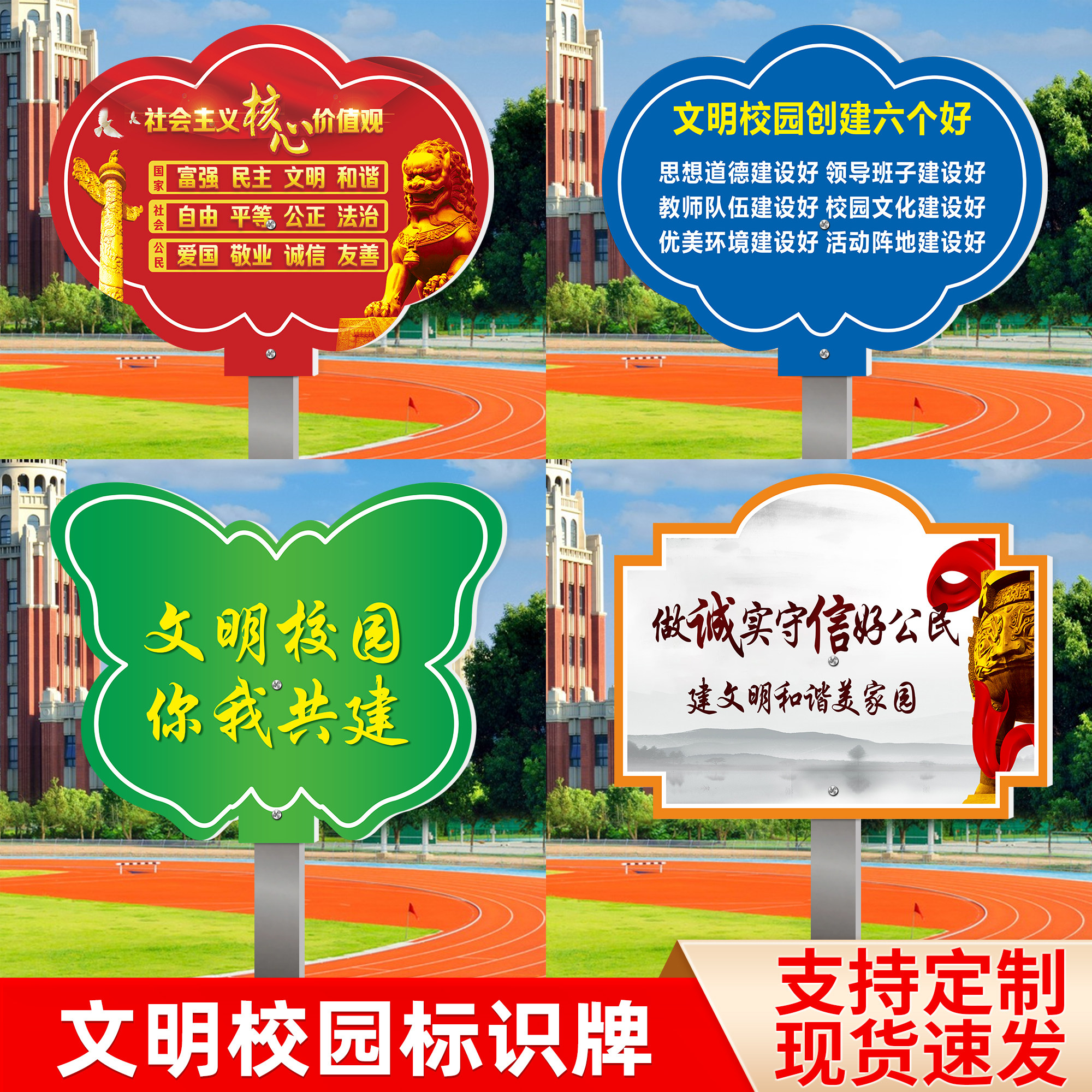 文明校园标识牌户外绿化防雨防晒文化建设标志牌不锈钢插地牌价值观
