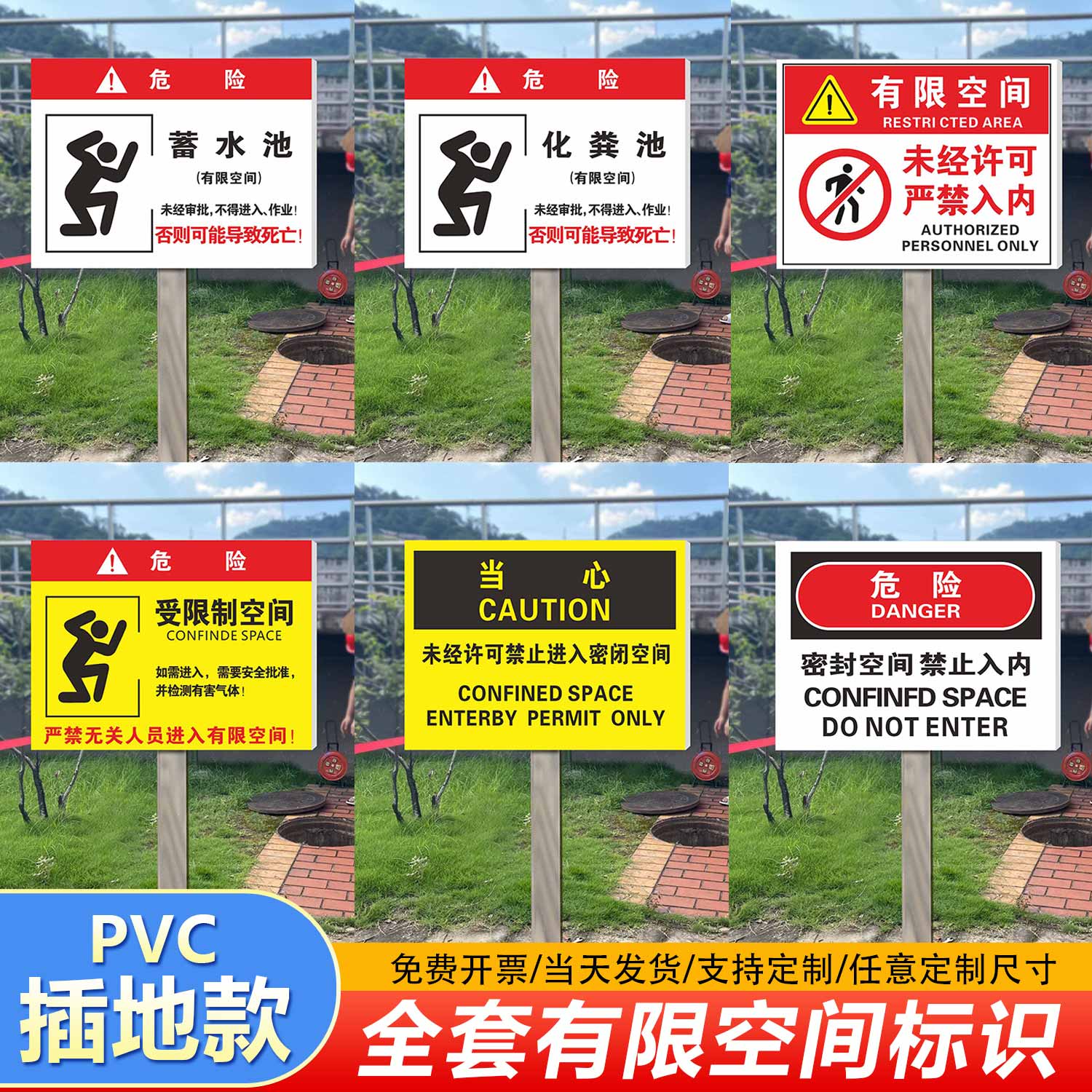 标识牌受限空间未经许可严禁作业污水井化粪池蓄水池储罐消防水池冷库