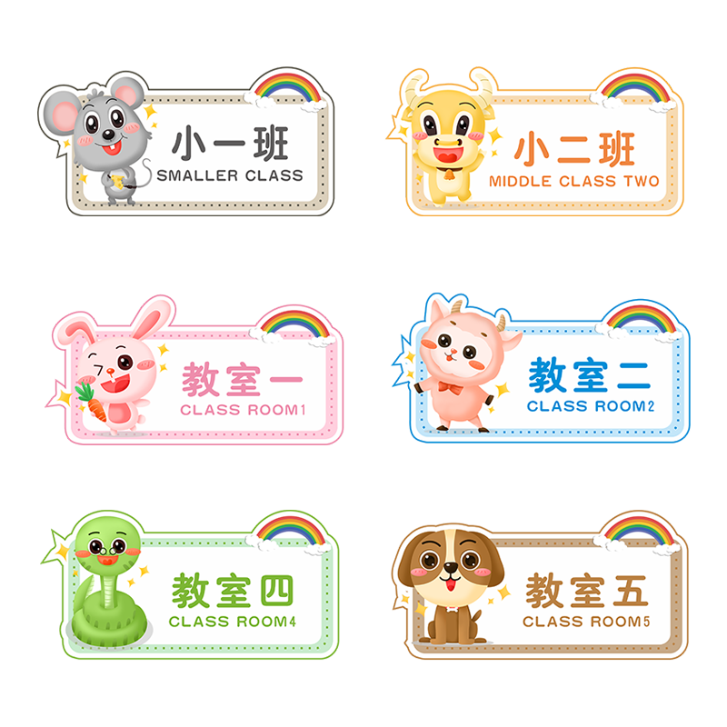幼儿园小学校班级牌创意卡通亚克力教室门牌美术教室小班大班中班标识牌提示牌办公室辅导班洗手间墙贴定制