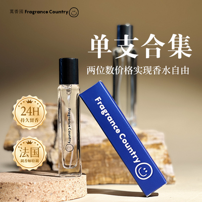 大牌平替复刻茶香合集免费试香