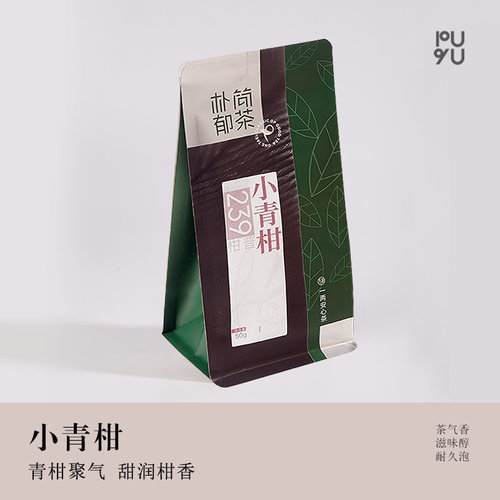 新会小青柑袋装陈皮普洱茶熟茶茶叶小柑橘普茶50g独立包装