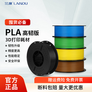 环保3d打印机耗材料3D打印笔材料 兰度3d打印耗材pla 高韧1.75mm 3.0涂鸦笔3D打印线丝FDM可定制 abs材料1kg