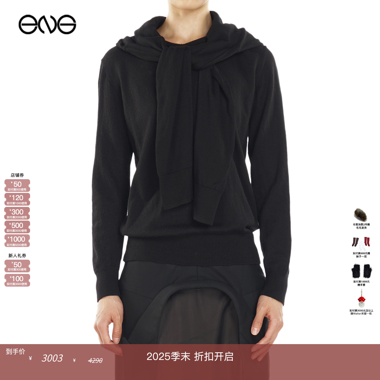 【断码特惠】HODAKOVA 双袖设计针织衫女装