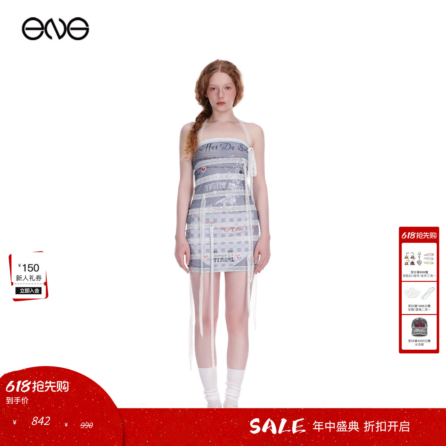 【ENG】Effet de Soleil拼接不对称报纸印花抹胸连衣裙女新品26夏