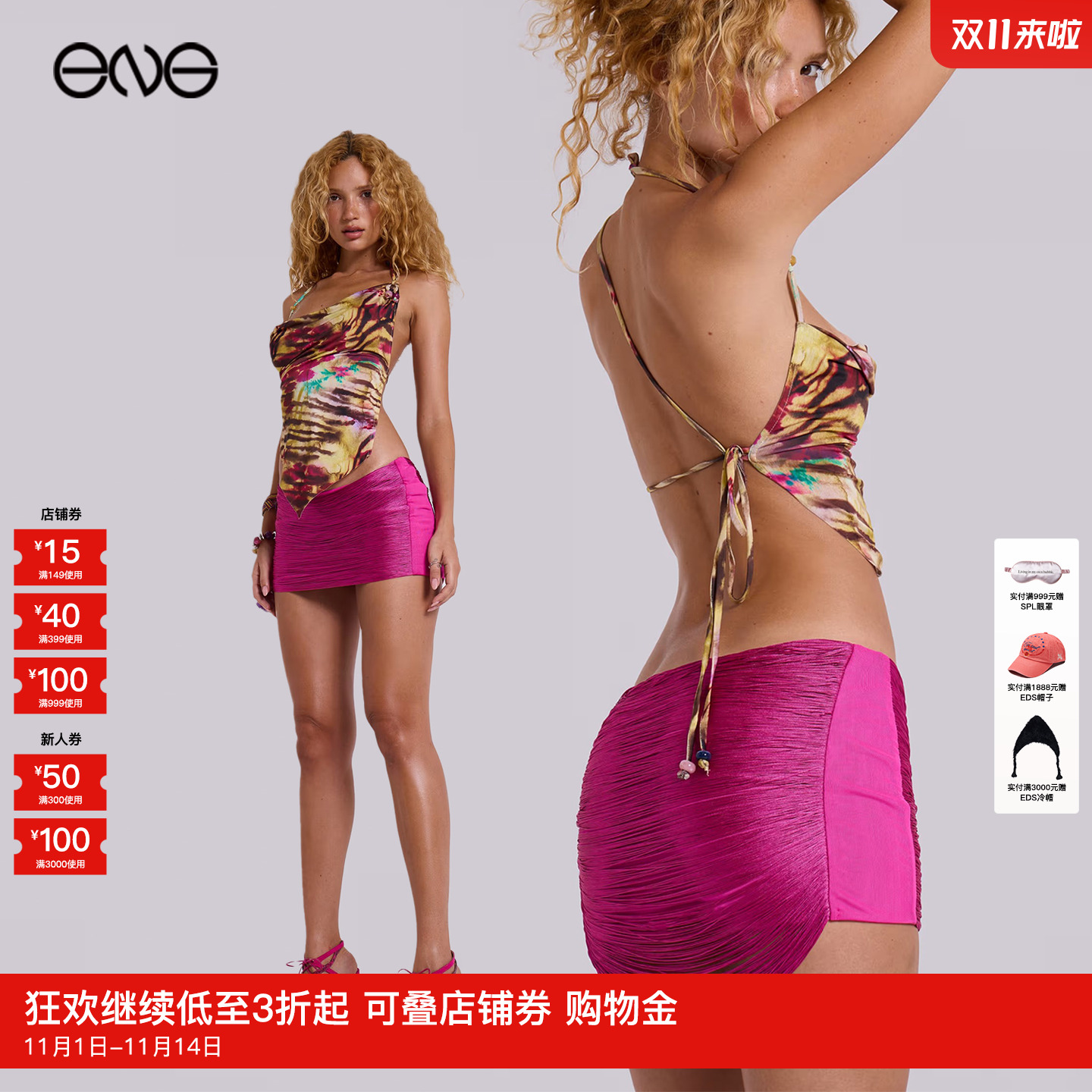 【ENG】JADED LONDON 流苏拼接低腰迷你包臀短裙女装 新品25秋