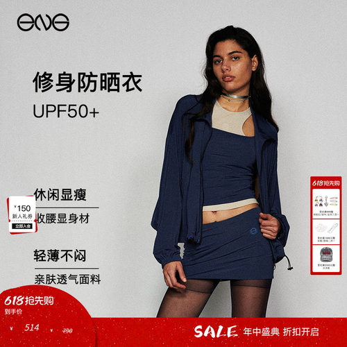 【ENG Limited Collection】户外轻薄透气型宽松防晒外套女装