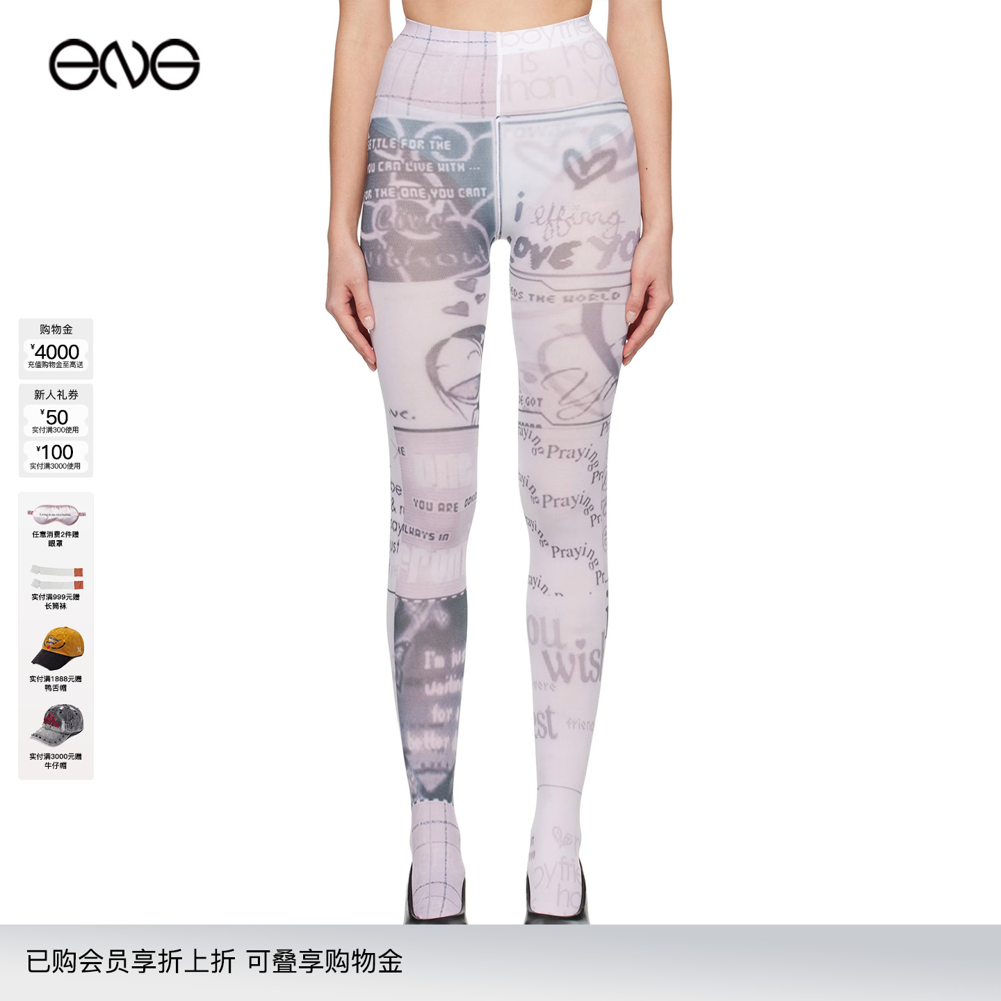 【ENG】Praying Comic印花打底裤女装 新品25秋