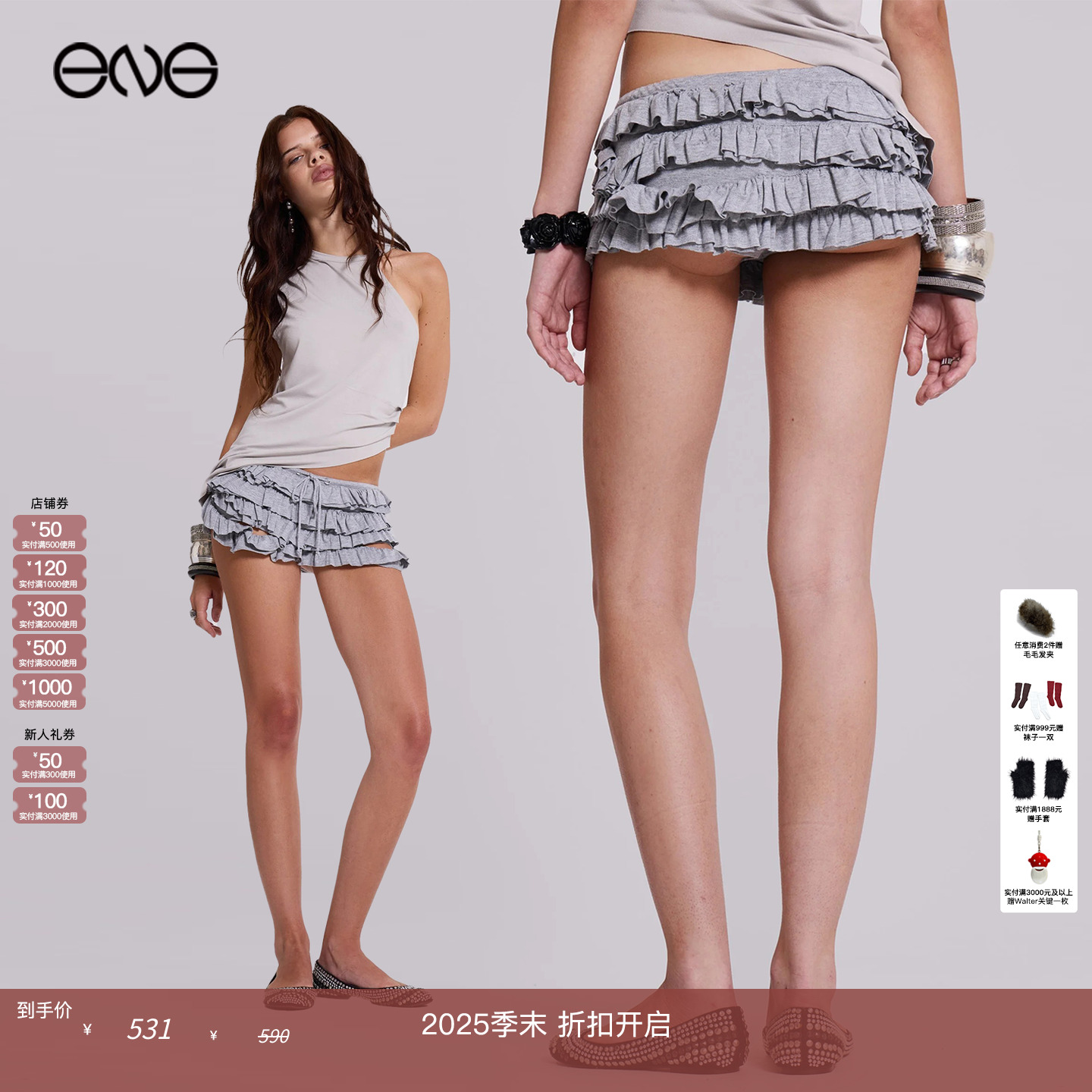 【ENG】JADED LONDON 荷叶边镂空低腰迷你短裤裙裤女装 新品25秋