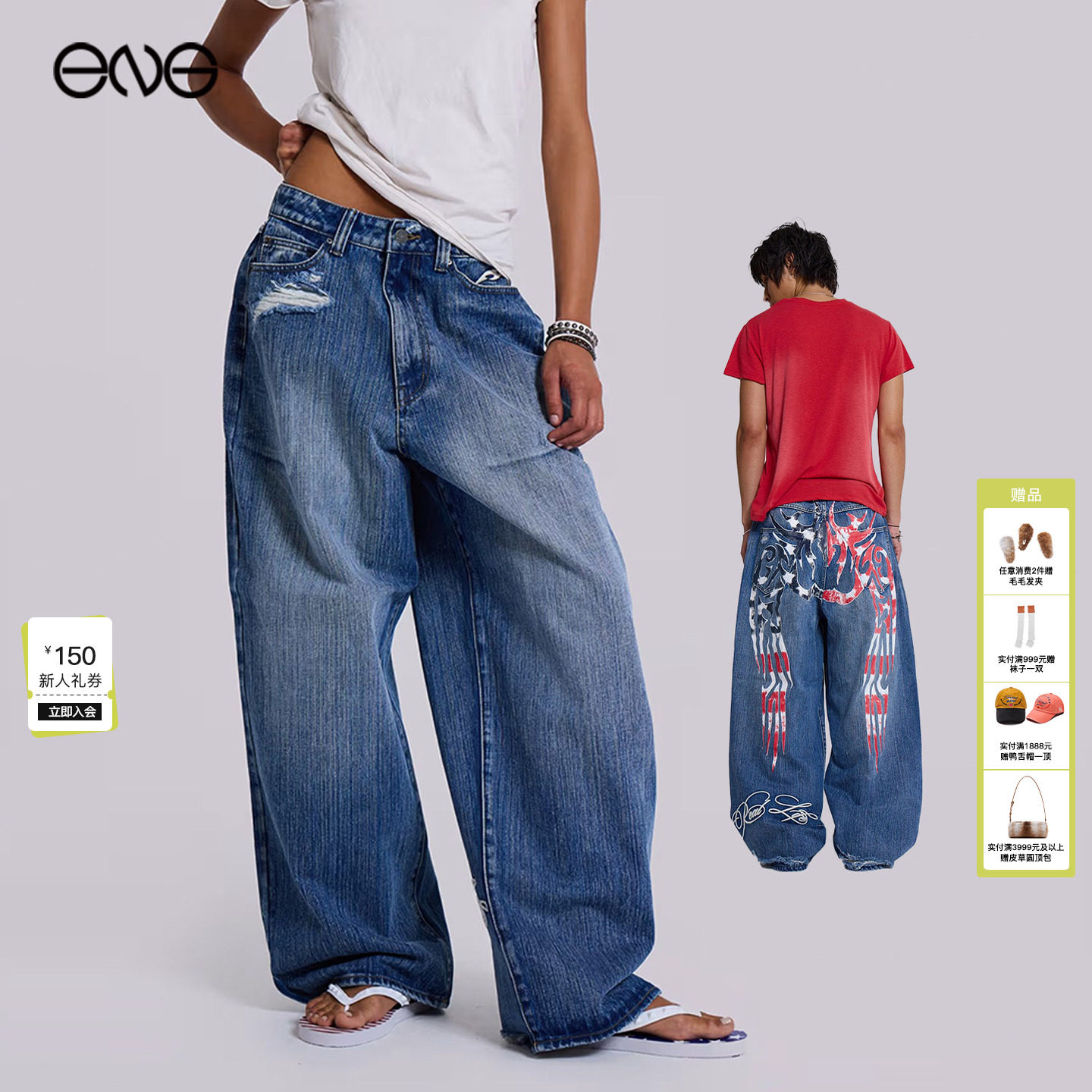 【ENG】JADED LONDON 国旗印花水洗宽松牛仔裤男女同款