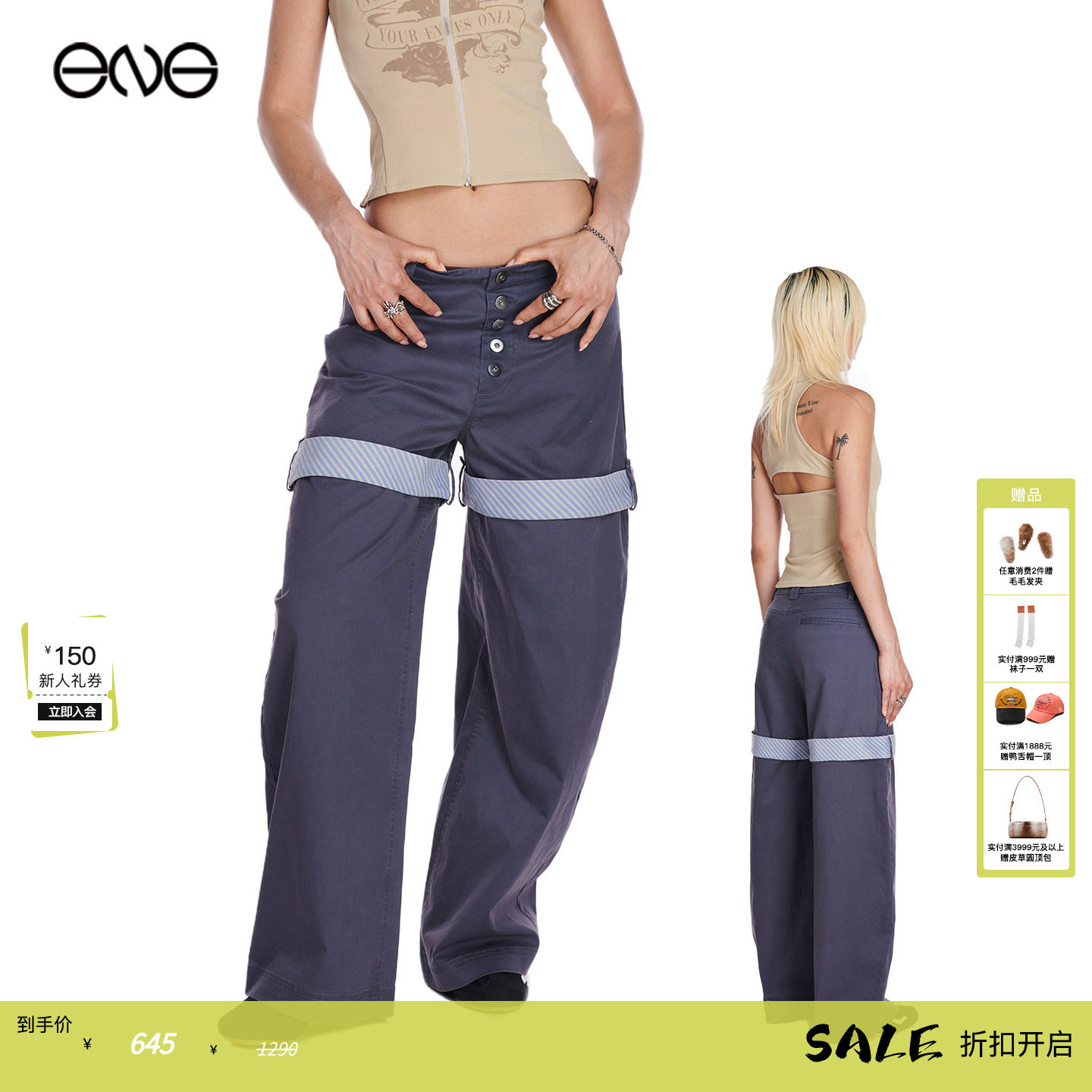 【虞书欣明星同款】ENG x DIDU 撞色拼接工装裤长裤女装