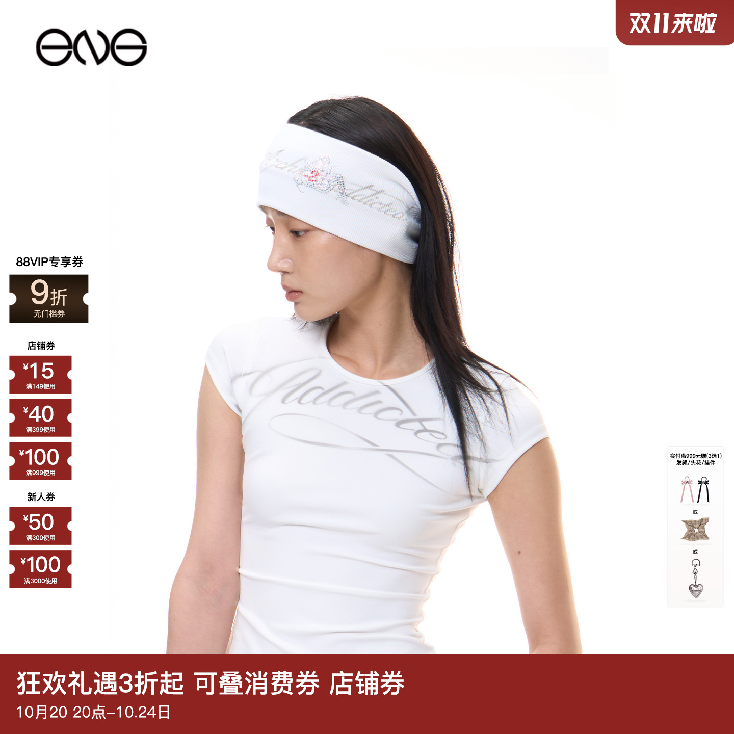 【ENG】2000 ARCHIVES ADDICTED HAIR BAND发带女