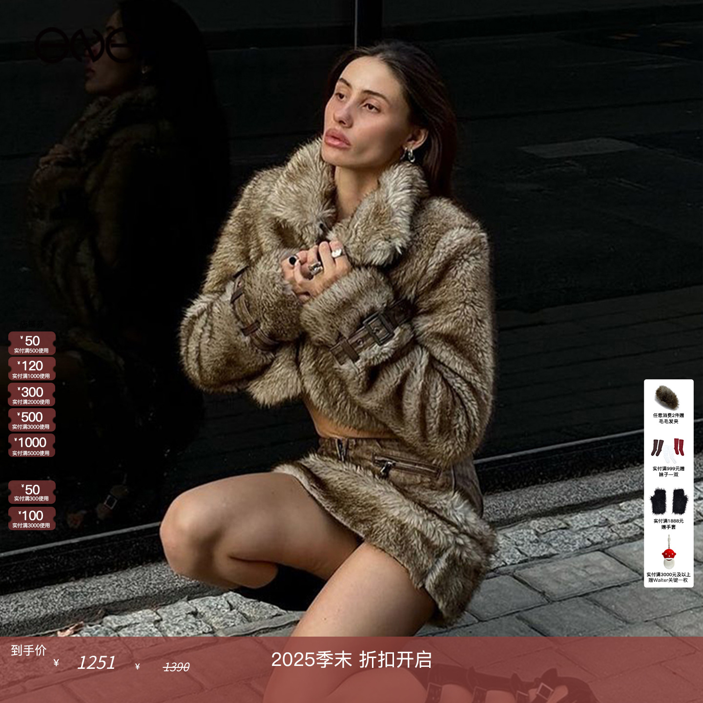 【ENG】JADED LONDON复古辣妹Y2K风短款外套环保皮草夹克女装秋冬