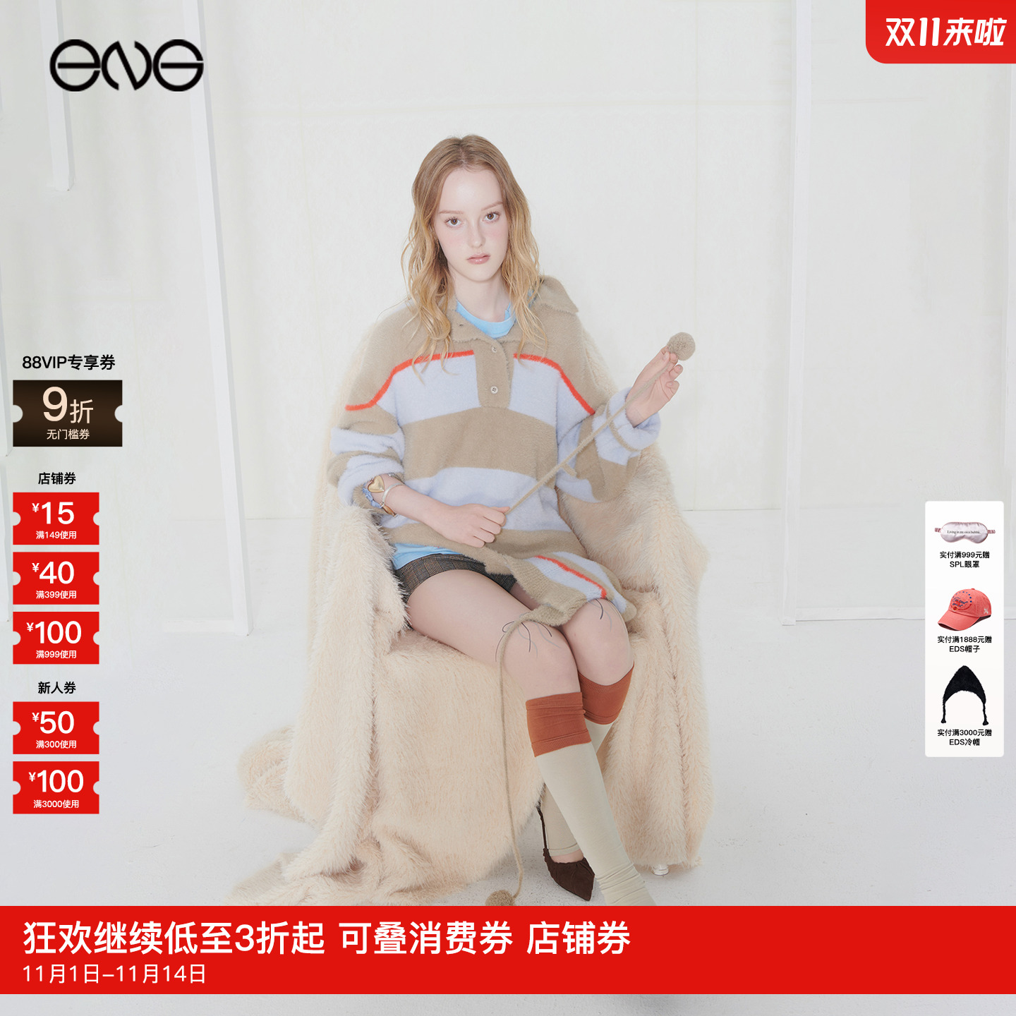 【ENG】Effet de Soleil 撞色条纹长袖针织上衣女新品25秋