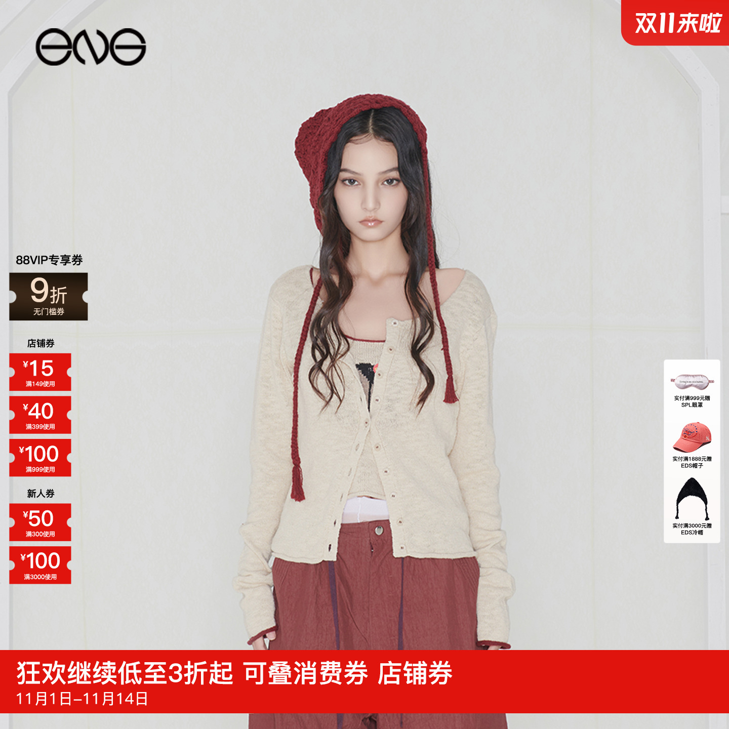 【ENG】Effet de Soleil 撞色针织吊带长袖开衫两件套女 新品25秋