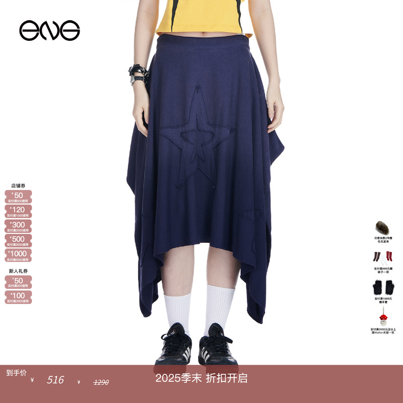 五角星渐变水洗不规则半身裙