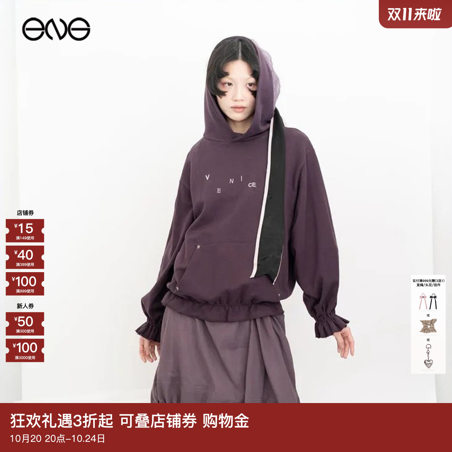 【ENG】VENICEW 蕾丝帽荷叶袖长袖卫衣女装 新品25秋