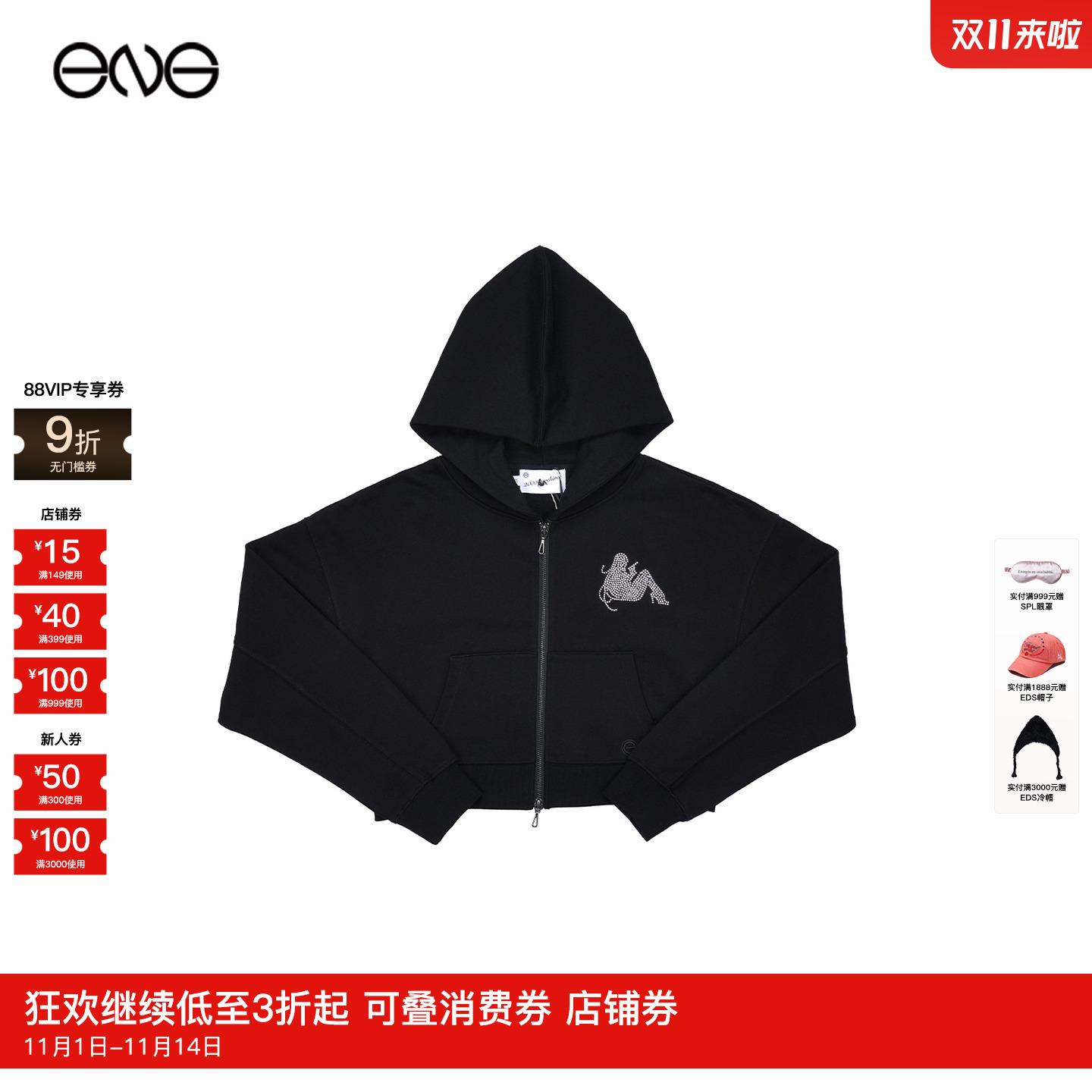 【ENG】2000 ARCHIVES 烫钻连帽拉链卫衣女装