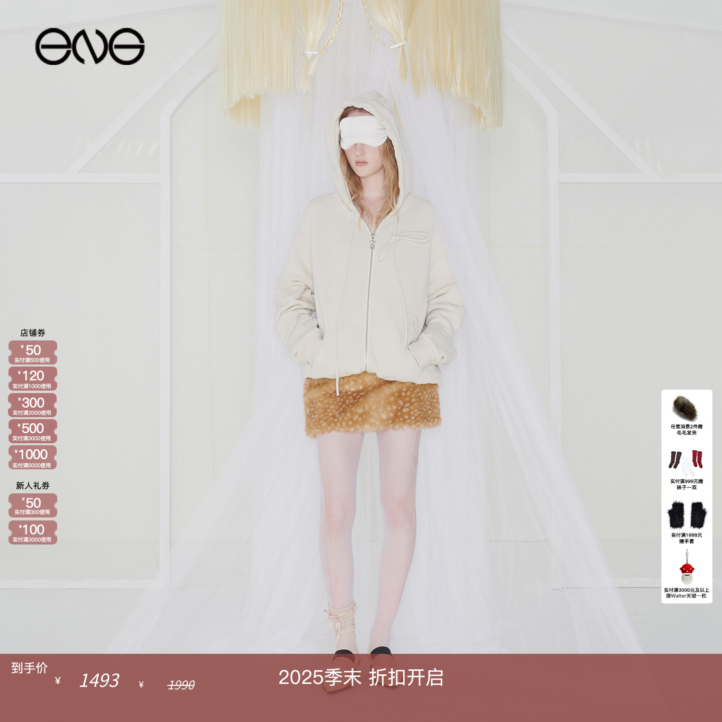 【ENG】Effet de Soleil 刺绣烫钻连帽卫衣外套女装 新品25秋