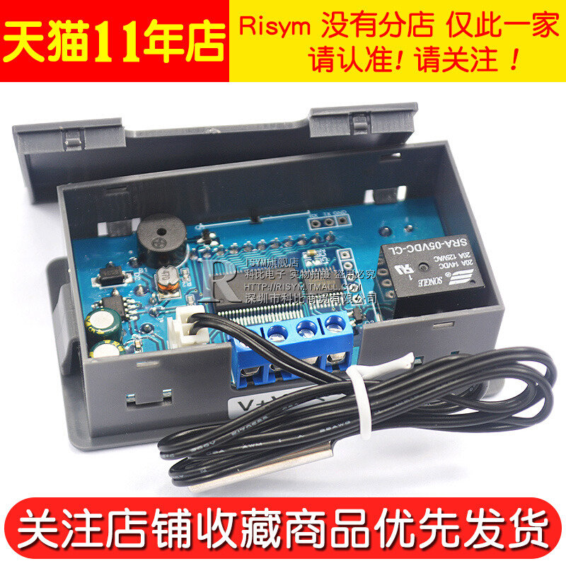 数字温控器高精度数显温度控制器模块制冷加热 带显示 防水探头