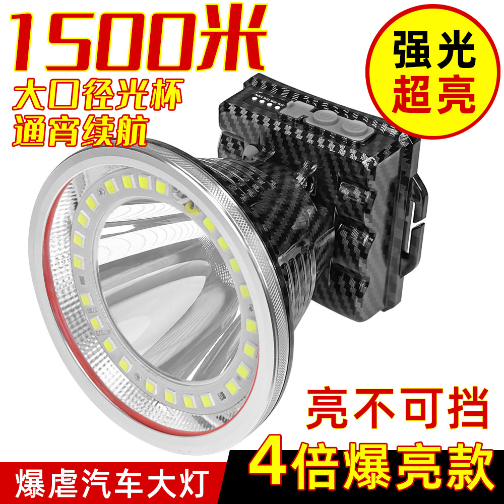 强光头灯可充电超长续航夜钓灯