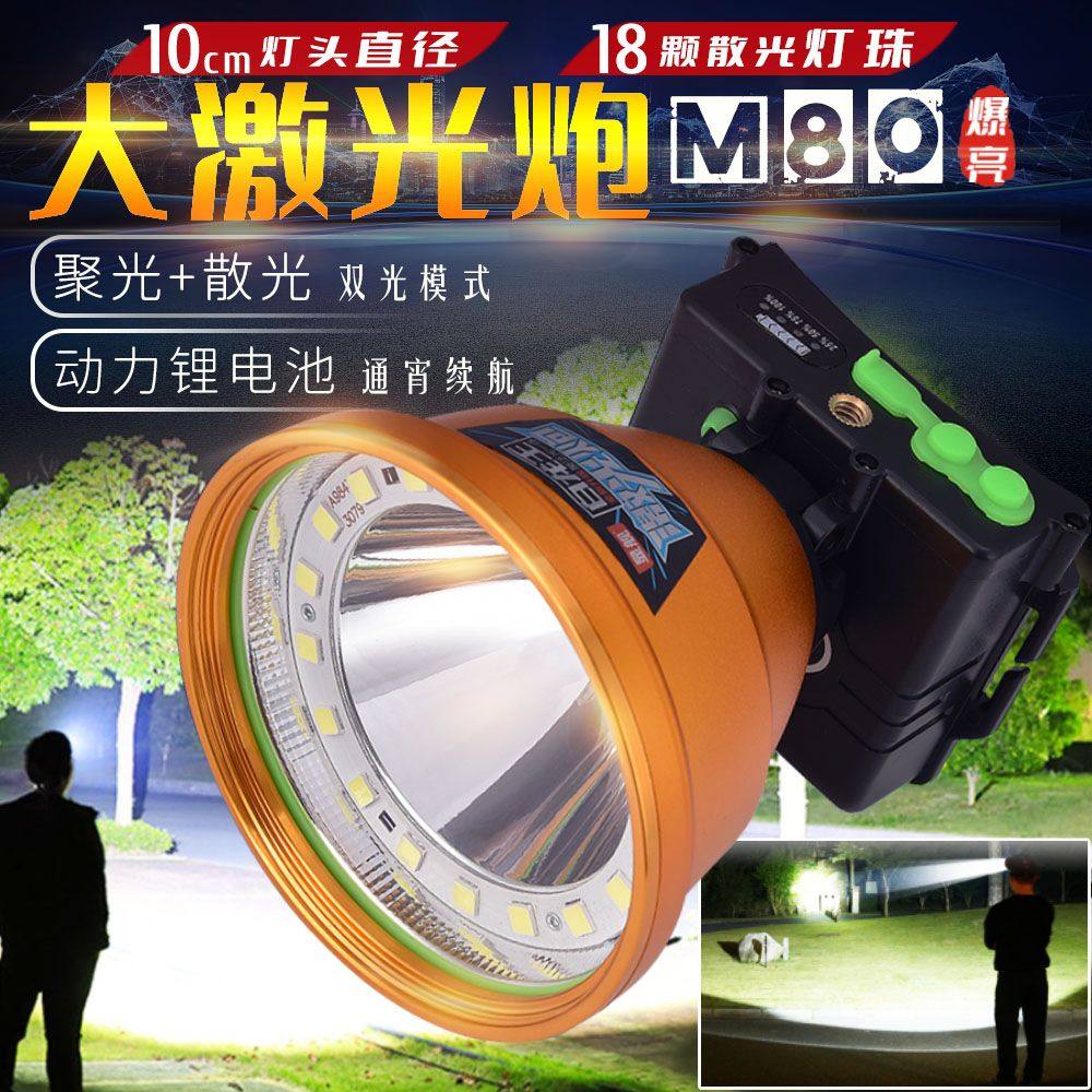 LED强光头灯聚光激光炮18颗散光灯珠可手机充电爆亮远射户外夜钓