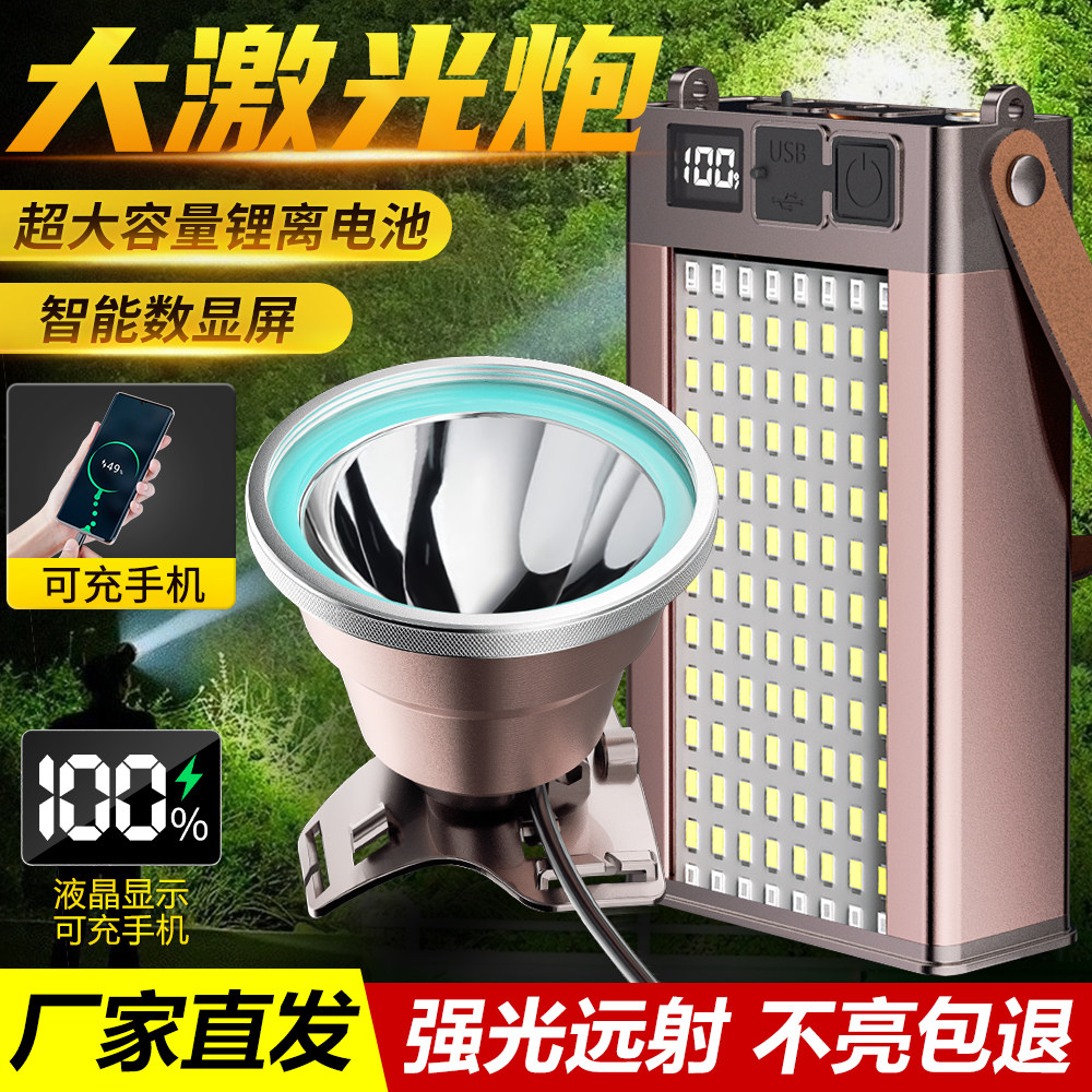 强光头灯可充电夜钓远射王长续航