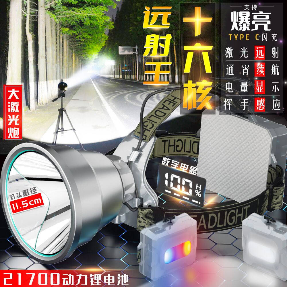 强光头灯超长续航夜钓灯