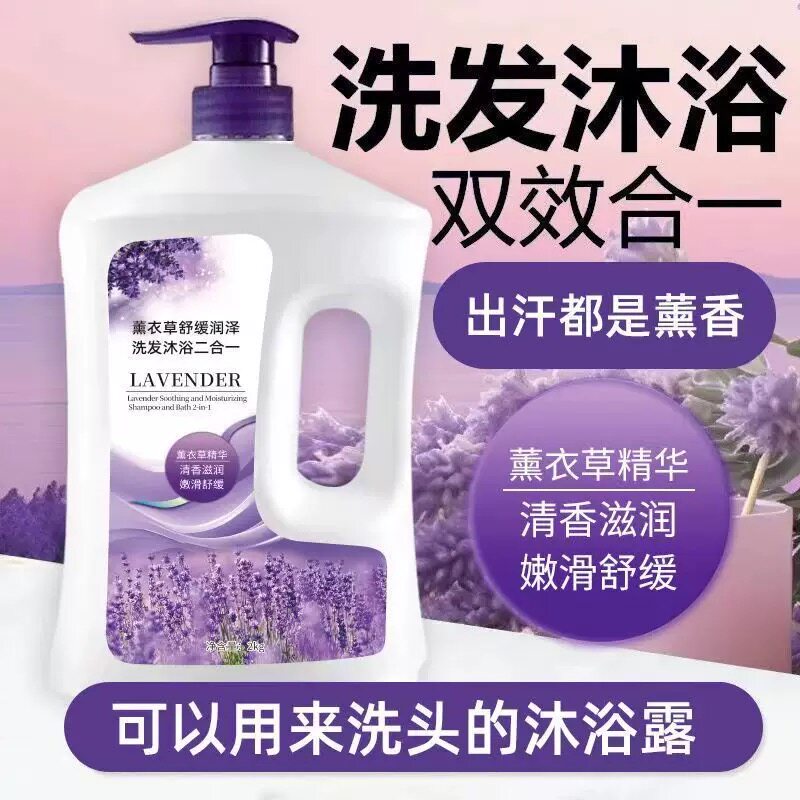 洗发沐浴二合一沐浴露持久留香洗沐浴露