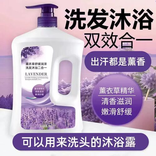 洗发沐浴二合一沐浴露持久留香洗发水保湿补水女套装乳液